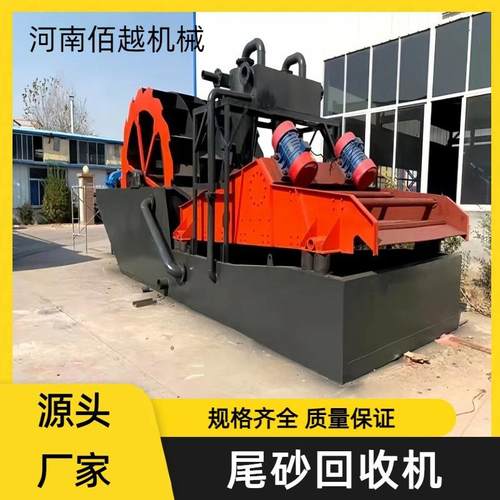 尾矿破碎水洗砂机 尾砂细沙回收一体机 大型煤厂振动脱水筛