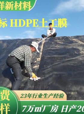 厂家供应垃圾覆盖防渗膜 黑色聚乙烯土工膜水库全新料防渗膜