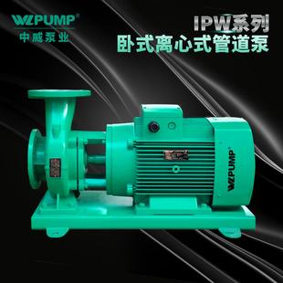 2中威泵业WLPUMP热水循环空调热水卧式 7.5 管道增压泵 250C IPW65