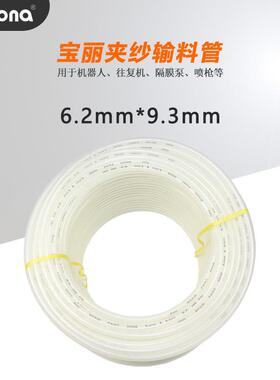 台湾prona宝丽6.2*9.3夹纱涂料油漆喷枪往复机机器人喷漆软管正品