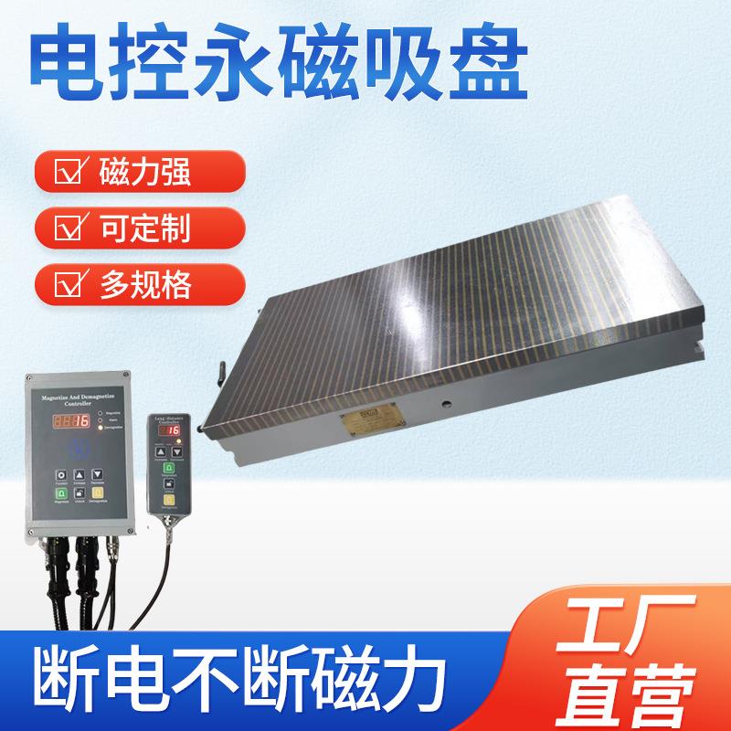 NCD20-3060M强力永磁吸盘磁台五金配件机械设备CNC精密机加工模具