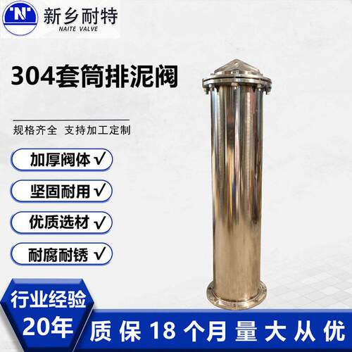 TF型套筒排泥阀管道泄压污水处理立式套筒排泥阀手电动排泥阀厂家