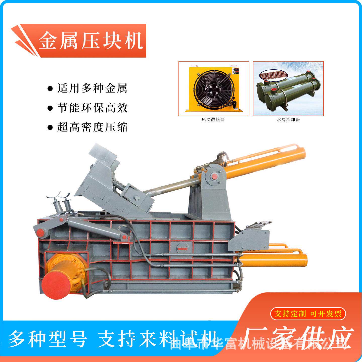 100吨小型金属压块机废铁废铝金属打包机自动压缩打包机视频