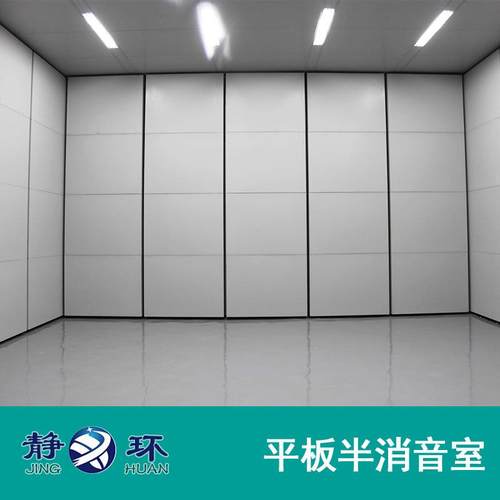 模块拼装式结构平板消音室半消音室建设消声效果20分贝以下