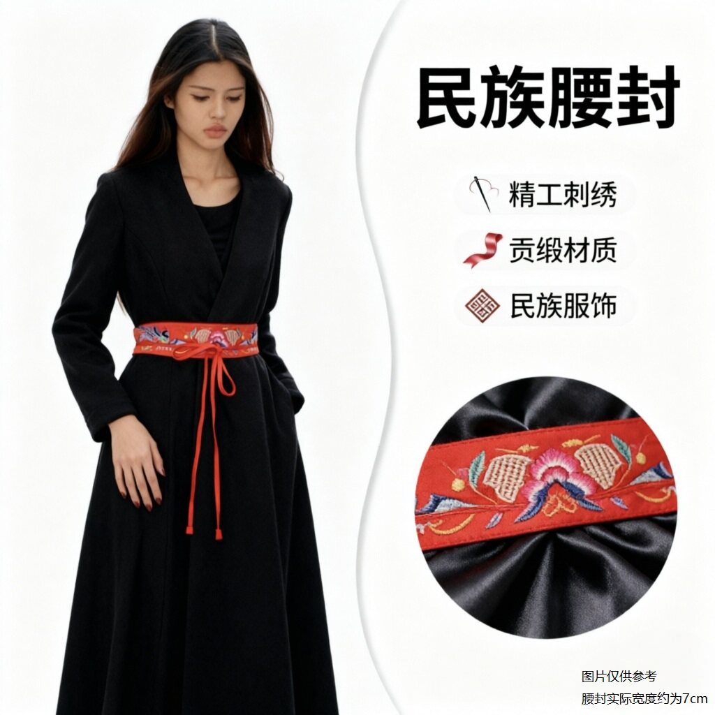 红色腰封配裙子艺术中式腰带女款腰带/皮带/腰链