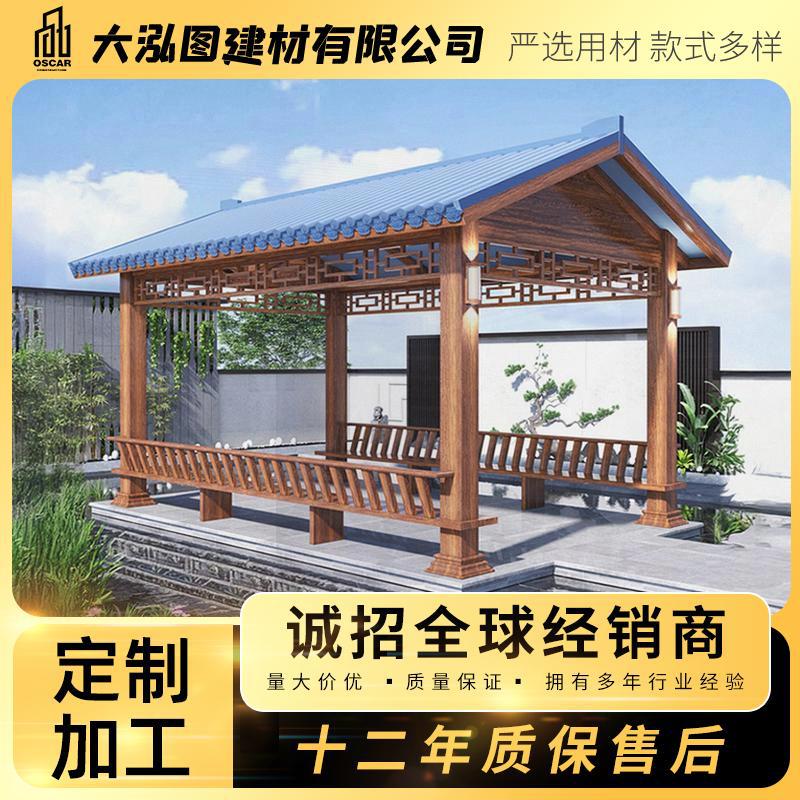古建凉亭文化景观长廊简易别墅碳化实木中式铝合金亭子户外木纹木