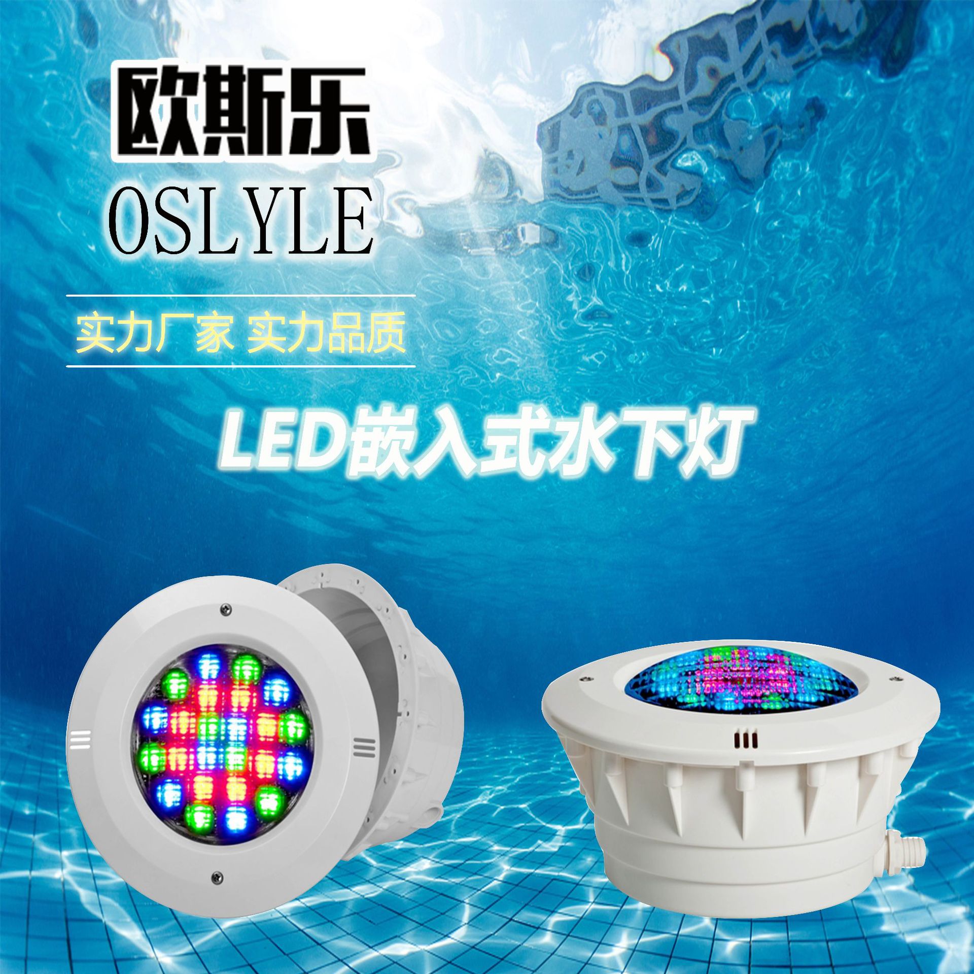 LED户外泳池灯预埋灯嵌入par56灯杯水下灯涌泉塑料预埋桶RGBW七彩