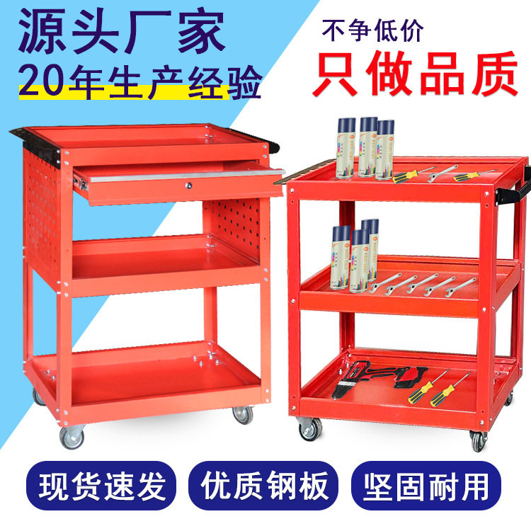 厂家汽修三层工具车加厚小推车带抽零件车可移动工具柜铁皮柜带轮