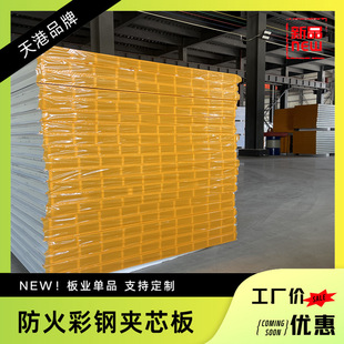 彩钢玻镁岩棉洁净板食品防火50mm无尘食品车间保温隔音玻镁岩棉净