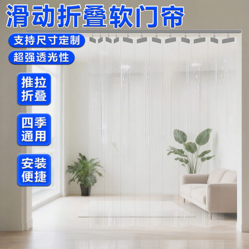 夏季挡风空调门帘防走冷气家用防风透明折叠门帘厨房油烟隔断挂帘