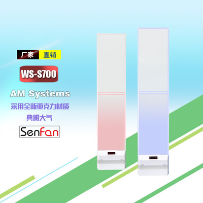 声磁亚克力防盗门 WS-S700 透明声磁超市防盗感应报警门禁 58KHz