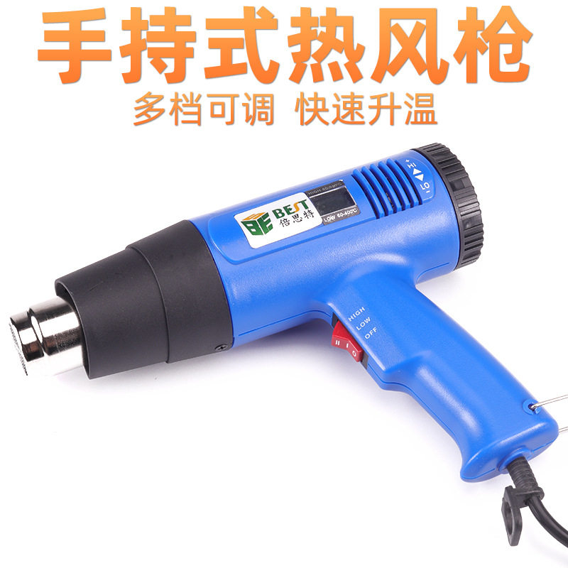 调温热风枪数显汽车贴膜工具电烤枪烘枪小型工业加热吹风机收缩膜