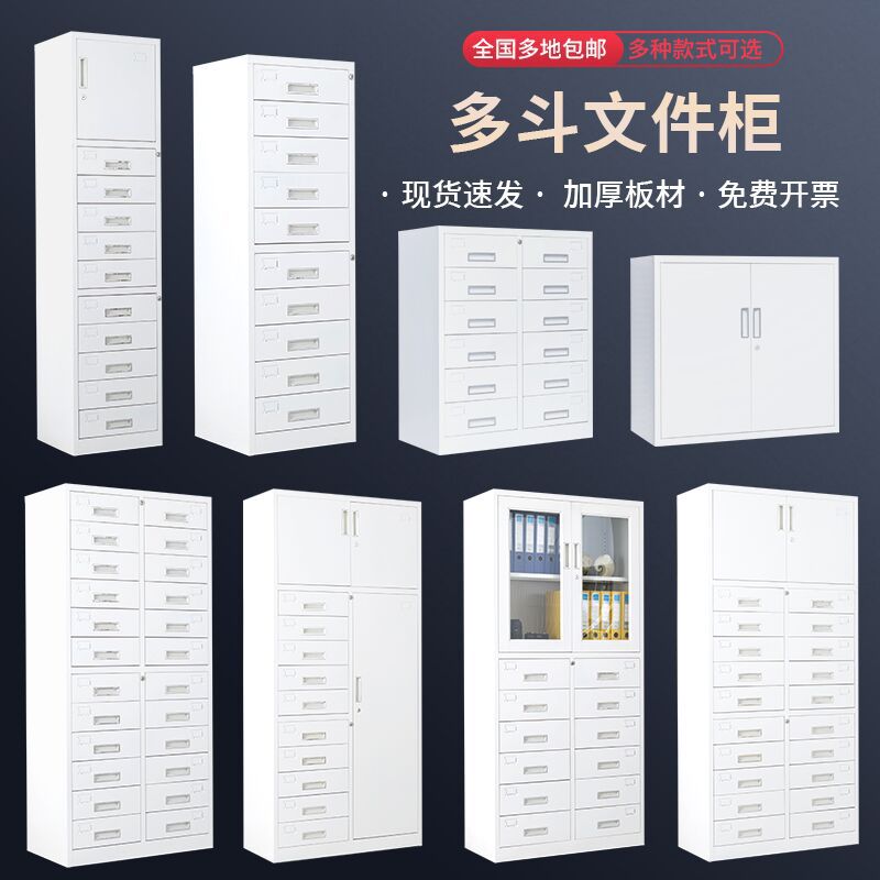 钢制多斗柜储物柜带锁多层收纳柜资料文件柜铁皮柜办公矮柜目录柜