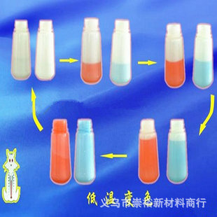 供应感温变色粉 冷饮杯配色 冰冷变色