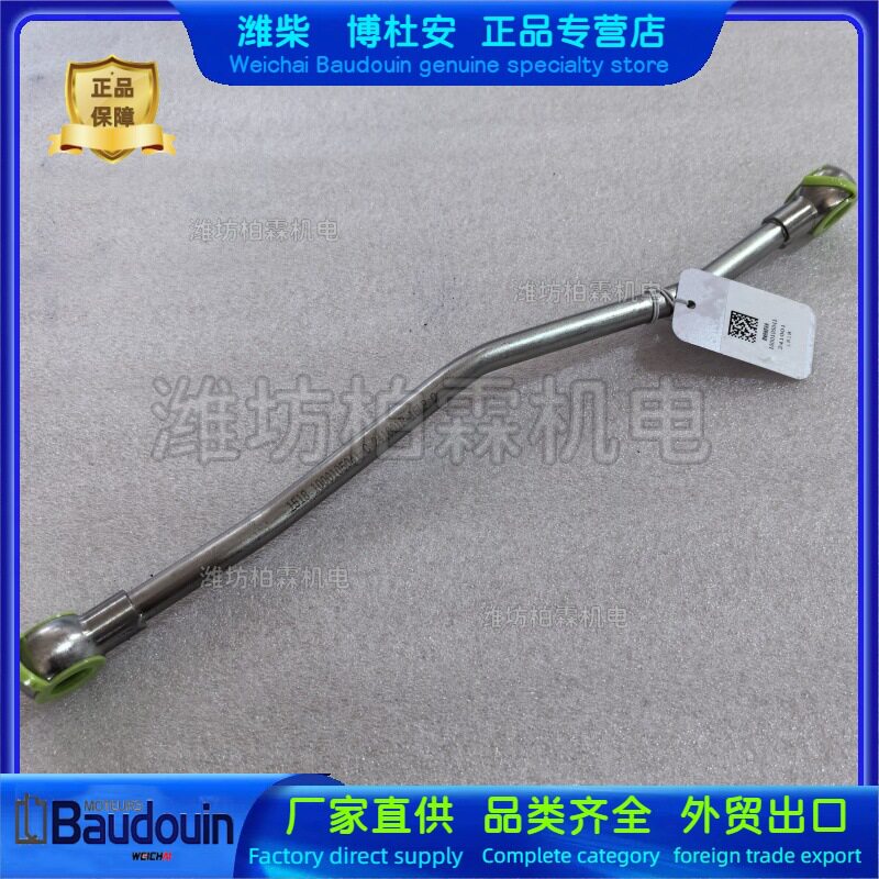燃油回油管总成1000105041潍柴博杜安Baudouin发动机原厂