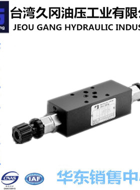 台湾久冈JGH抗衡阀M-J-CBCA/CBCG/CBEA/CBEG-J/I/H-L-02/03-A/B/W
