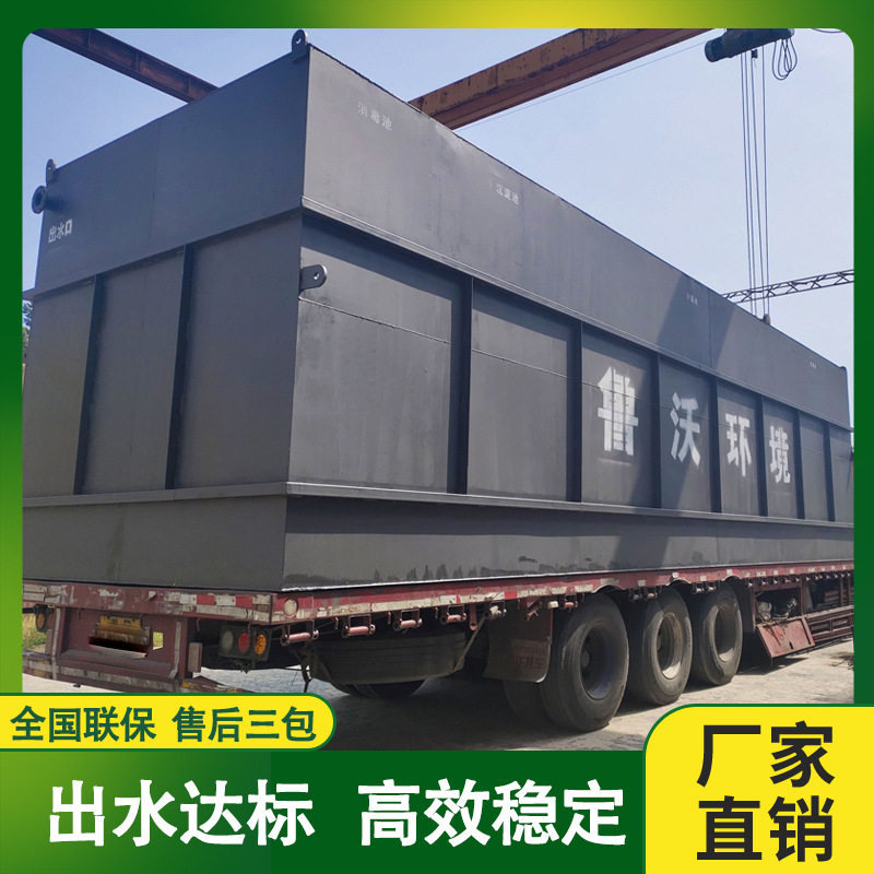 中科瑞沃屠宰养殖污水处理设备食品工厂车间生产废水处理装置厂家