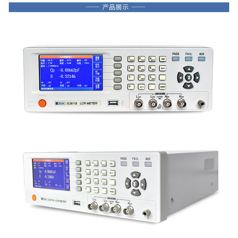 中策LCR电桥测试仪ZC2817B/2817D/2810B电容电阻电感测试ZC2811D