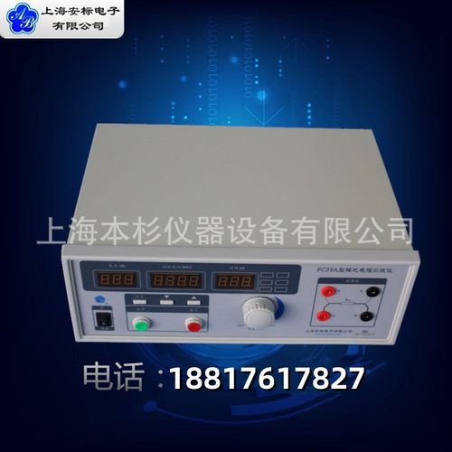 PC39A 60A 数字接地电阻测试仪 上海安标 接地电阻测试仪