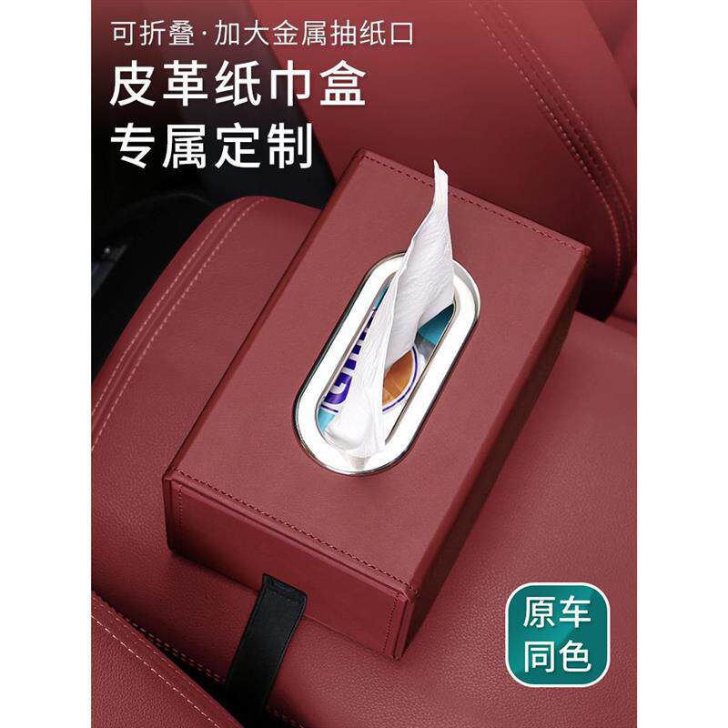 适用车载汽车用放扶手箱高级餐巾收纳袋感宝马挂式抽纸纸巾盒奔驰