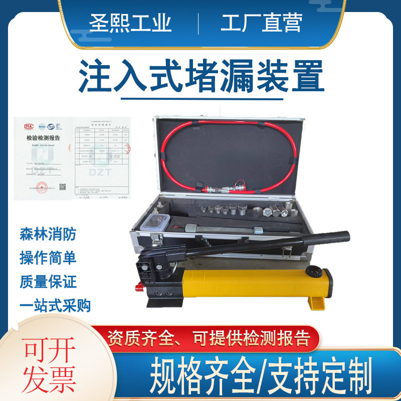 注入式堵漏工具管道带压封堵器高压注胶式工具应急无火花快速装置
