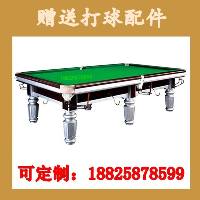 台球桌鑫球星X7中式8八球台球桌牌标准黑八16彩球家用成人桌球台