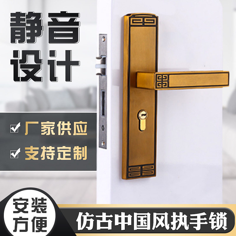 货源直供仿古中国风执手锁室内门执手门锁卧室房门五金锁具批发