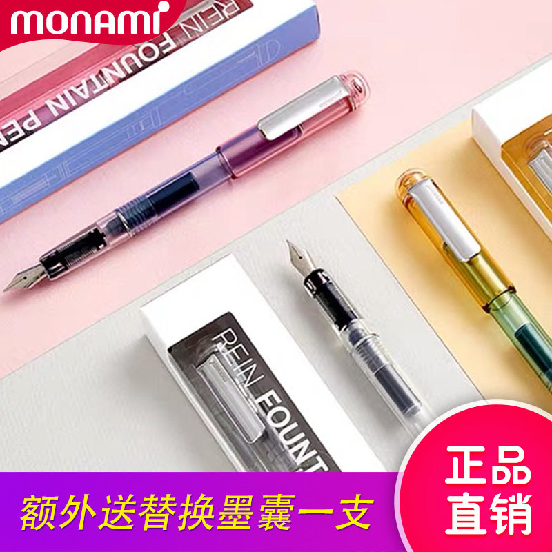 慕那美monami欧标钢笔EF笔尖不堵墨Rein签字笔硬笔penna墨囊钢笔