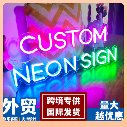 彩色霓虹字母造型装饰灯