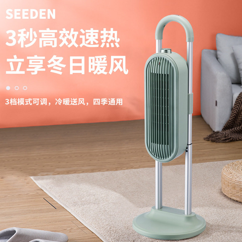SEEDEN暖风机定时加热块取暖器高度可调节家用电暖器带冷风