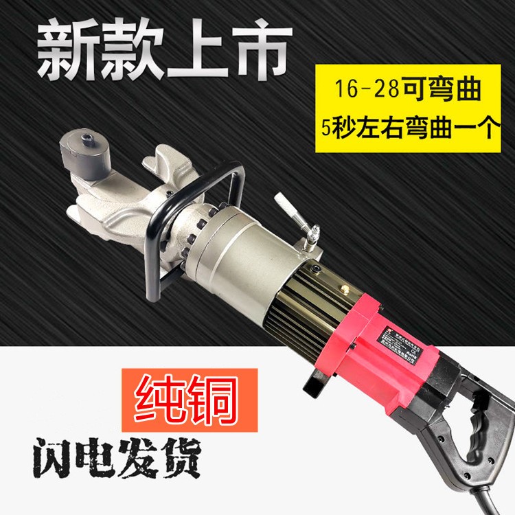 电动小型20mm钢筋弯曲机 手持式小型手动折弯调直弯箍器