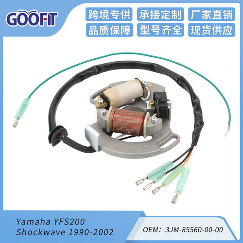 定子点火线圈配件适用YFS200Shockwave1990-20023JM-85560-00