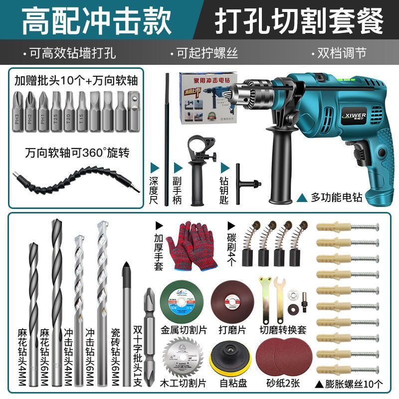 冲击钻电钻机电转家用电钻套餐可钻墙电钻电动工具套装手电钻直销