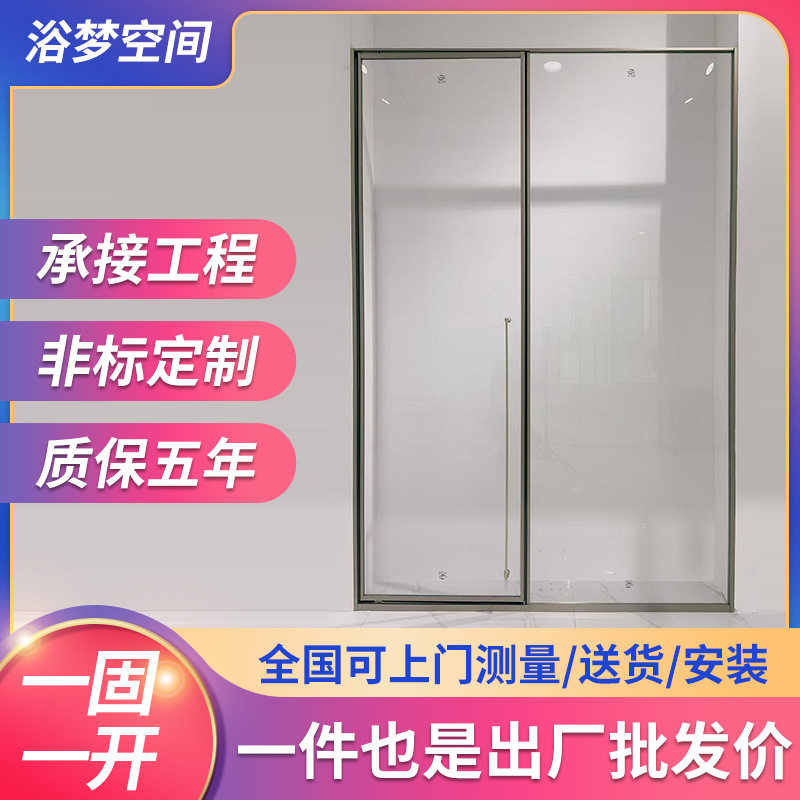一固一平开极窄带缓冲高端淋浴房隔断玻璃卫生间移门推门极窄边框