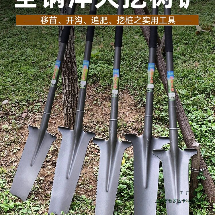 铁锹锰钢挖树铲子洛阳铲挖土坑松土根苗植树农用工具大全