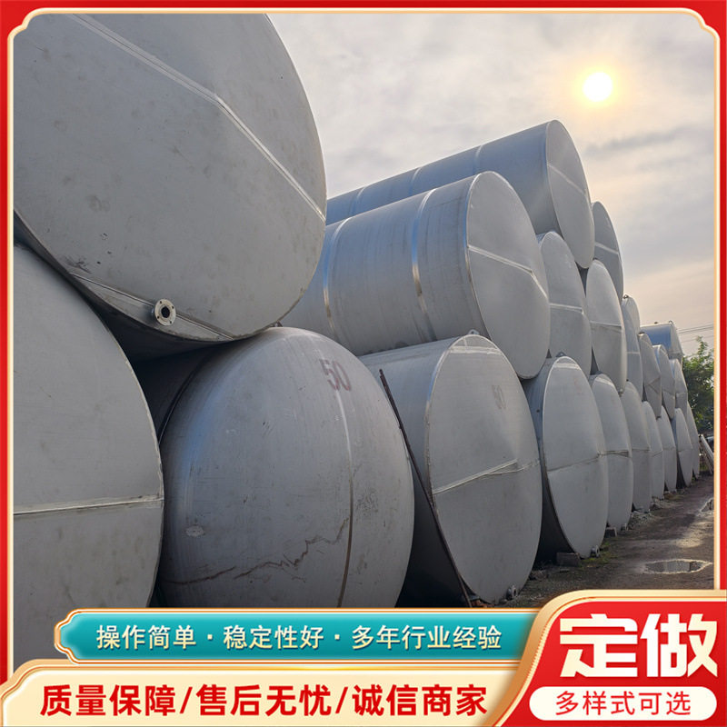 出售不锈钢储罐 100立方卧式储水罐 食品级物料储存设备 可加工