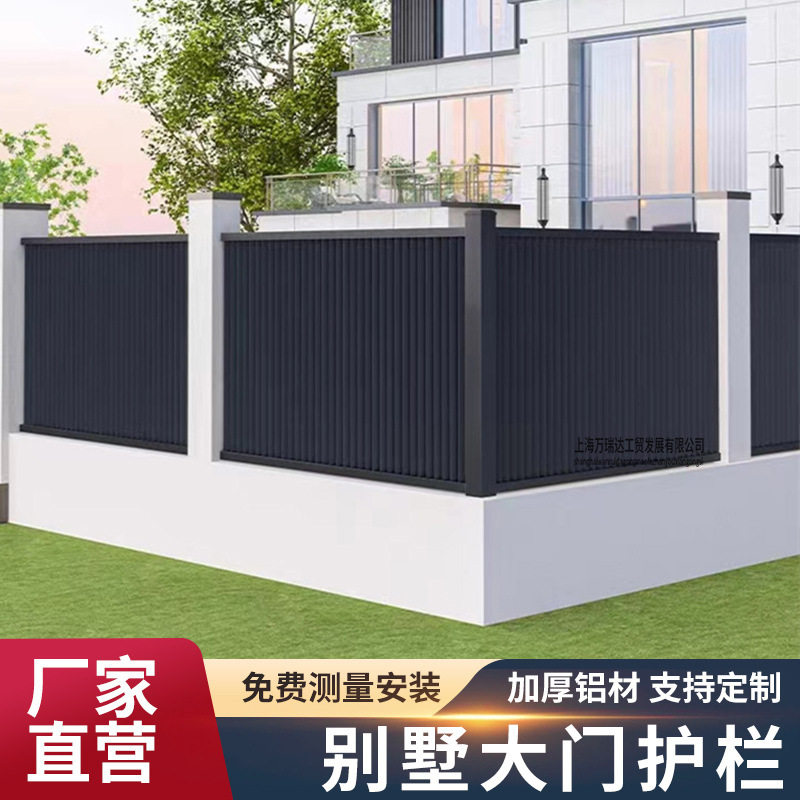 上海铝艺铁艺围栏护栏中式别墅庭院围墙护栏栅栏户外铝合金栏杆