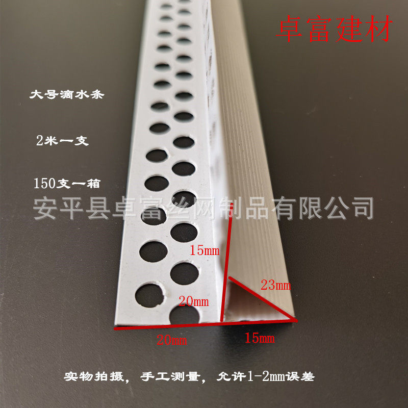 滴水线条外墙建筑PVC塑料鹰嘴滴水线小中大号下檐口成品阳角滴水