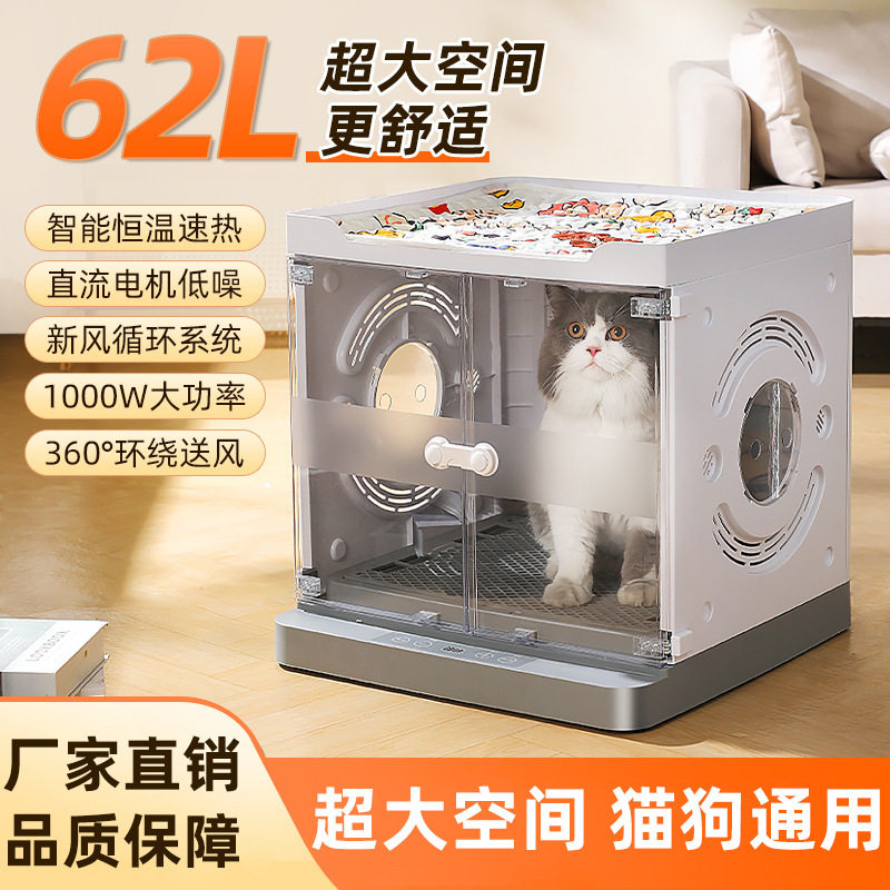 宠物烘干箱全自动猫咪烘干机家用小型狗狗洗澡吹毛神器大容量