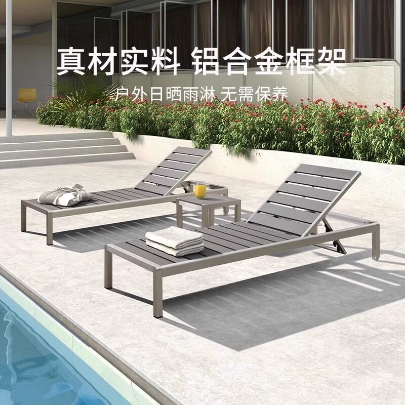 户外躺椅防水庭院阳台铝合金室外休闲折叠游泳池躺床防晒网红沙滩