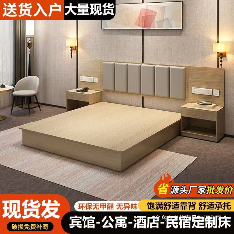 酒店家具标间全套宾馆床现做简约现代双人床公寓民宿出租房专用床