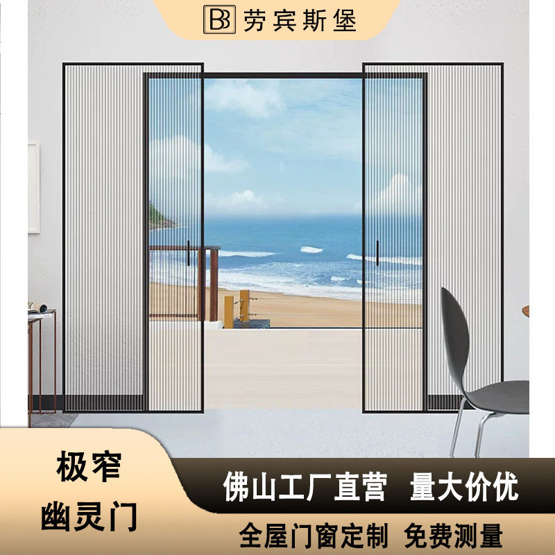极窄边框隐藏隐形无上下轨道悬浮轨道魔术巴士幽灵玻璃推拉平移门