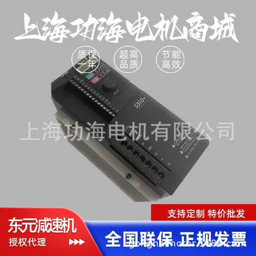 TECO东元变频器S310-403-H3BCDC2.2KW授权原装正品特惠价