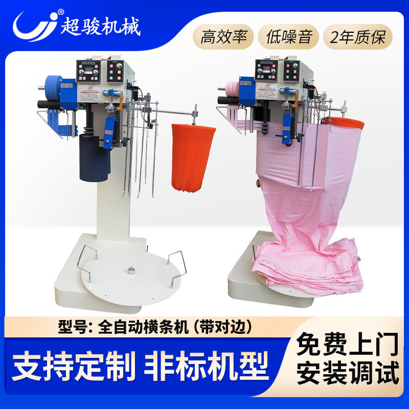 服装自动数控分切机圆筒针织布料带自动对边针织横条机切捆条机