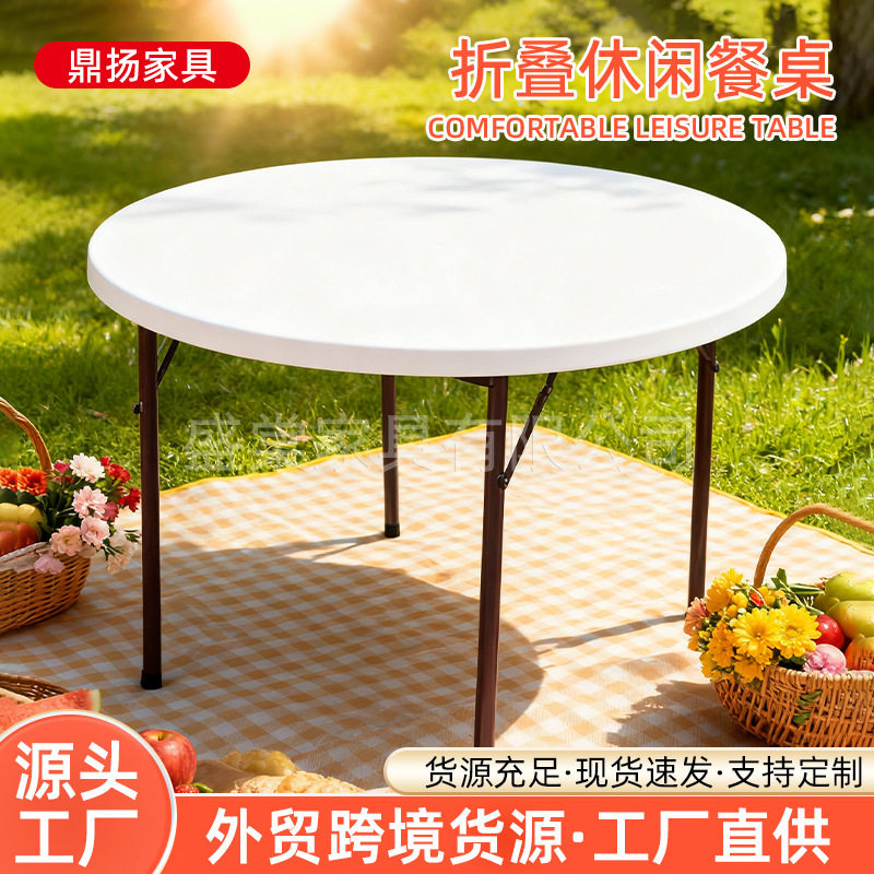 可折叠家用圆餐桌小户型休闲大圆台吃饭桌子户外宴席简易塑料餐桌