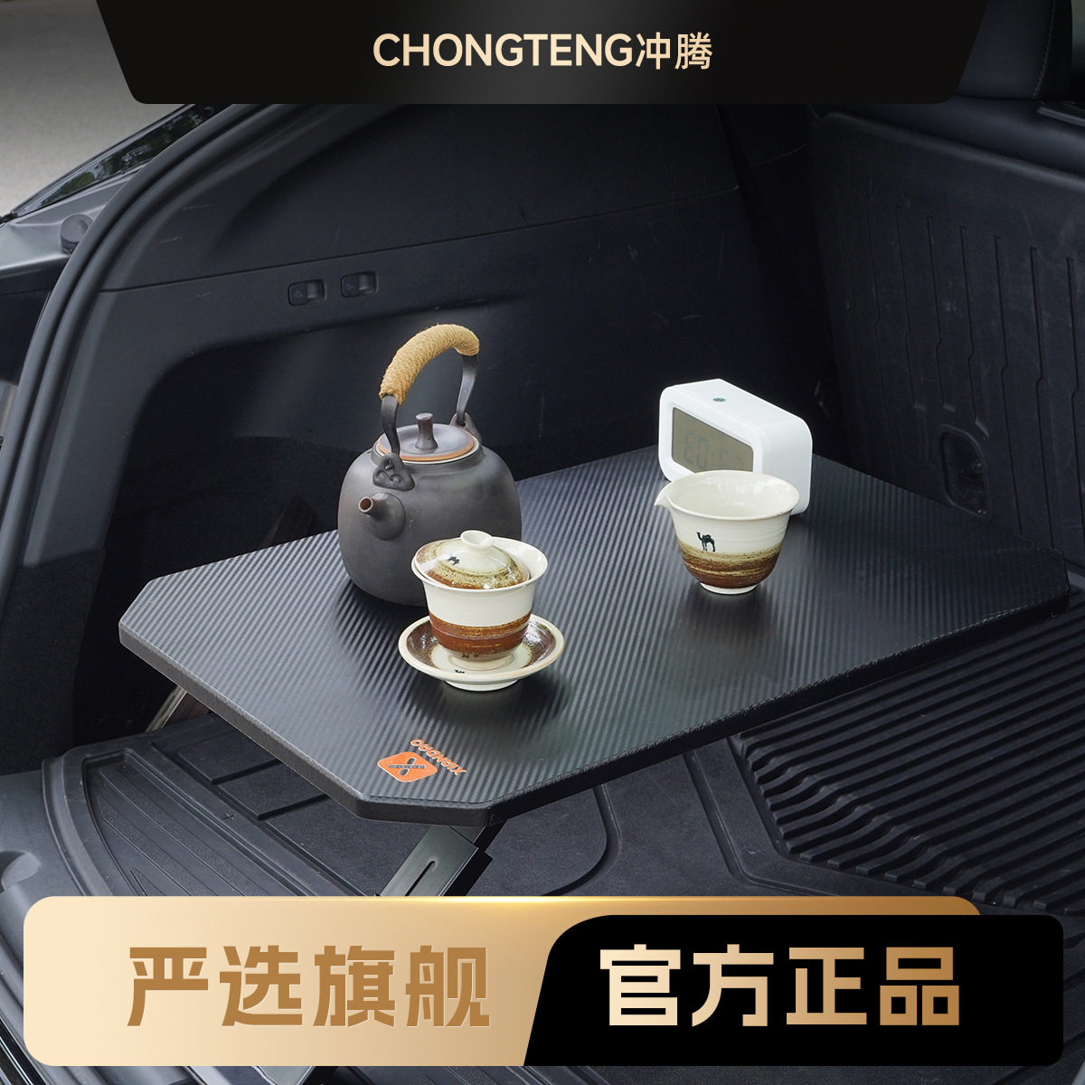 【严选】车载小桌板后备箱实木桌板汽车餐桌便携小茶桌户外露营桌