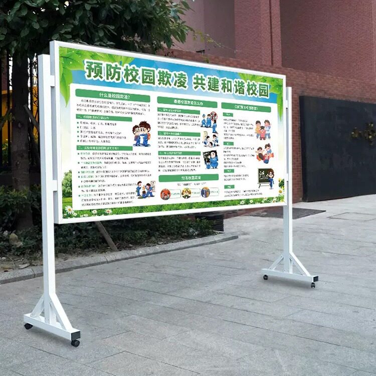 不打孔校园宣传栏铝合金移动展板展示架立式落地式广告牌公告栏