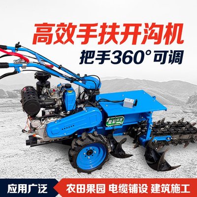 自走式路面开沟机斜坡打沟开槽机单双链条式打沟机深度可调