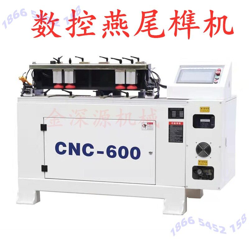 3006007001米抽屉木工半透数控燕尾榫模板铣刀开榫机开榫机器