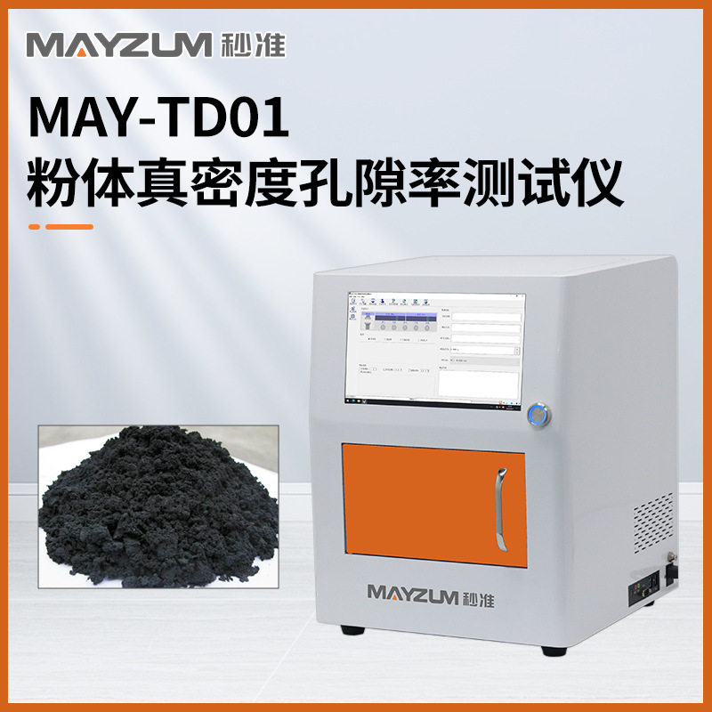 GB/T 6949-2010 煤的视相对密度测定方法 真密度真比重仪MAY-TD01